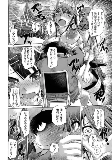 [Marukidou] Nikujoku Iinchou - A Class Representative With Shameful Body. Fhentai - Page 89
