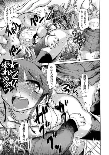 [Marukidou] Nikujoku Iinchou - A Class Representative With Shameful Body. Fhentai - Page 92