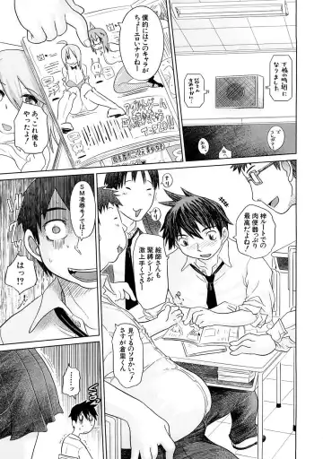 [Marukidou] Nikujoku Iinchou - A Class Representative With Shameful Body. Fhentai - Page 96