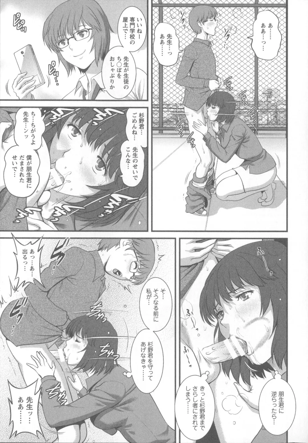 [Saigado] Hitoduma Onnakyoshi Main-san 1 Fhentai - Page 118