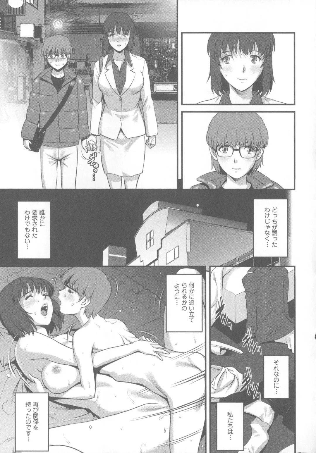 [Saigado] Hitoduma Onnakyoshi Main-san 1 Fhentai - Page 126