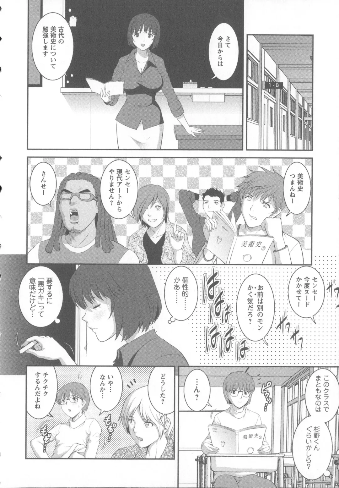 [Saigado] Hitoduma Onnakyoshi Main-san 1 Fhentai - Page 19