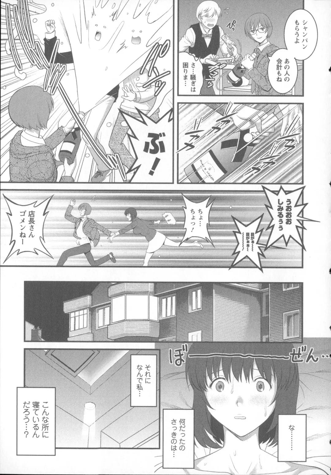 [Saigado] Hitoduma Onnakyoshi Main-san 1 Fhentai - Page 24