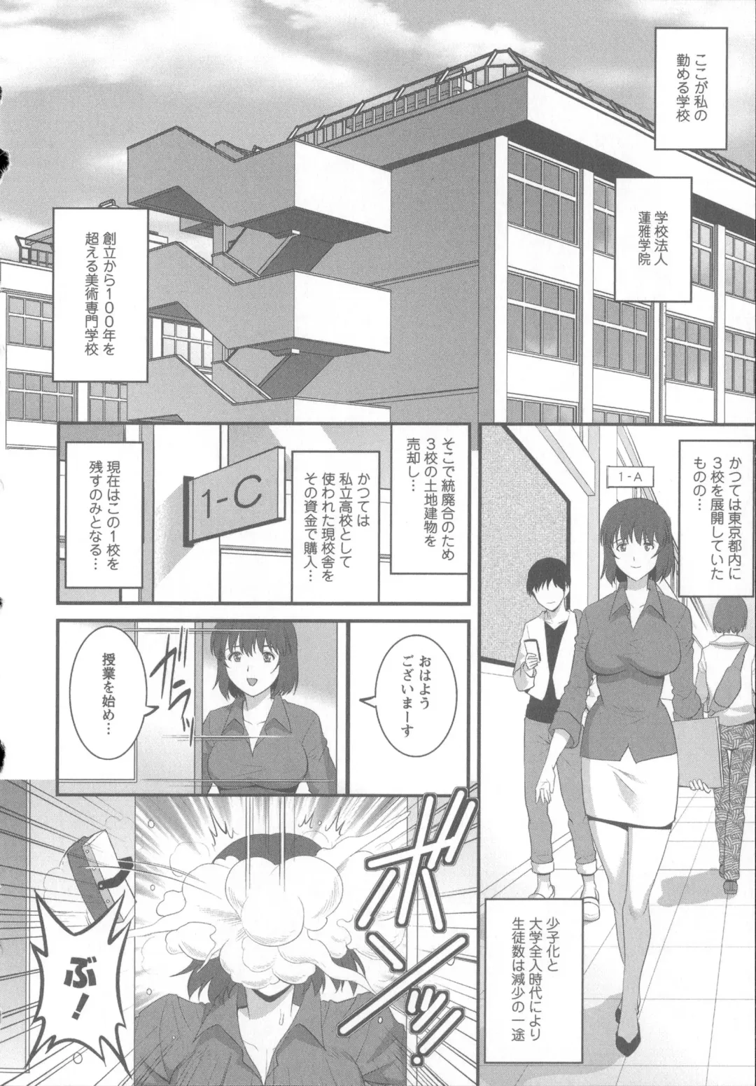 [Saigado] Hitoduma Onnakyoshi Main-san 1 Fhentai - Page 33