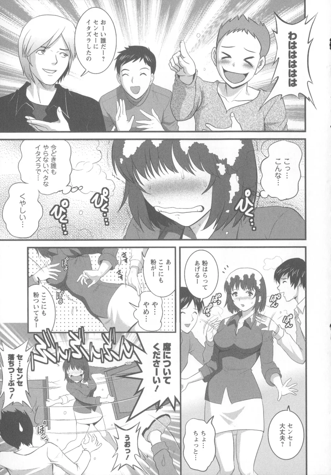 [Saigado] Hitoduma Onnakyoshi Main-san 1 Fhentai - Page 34