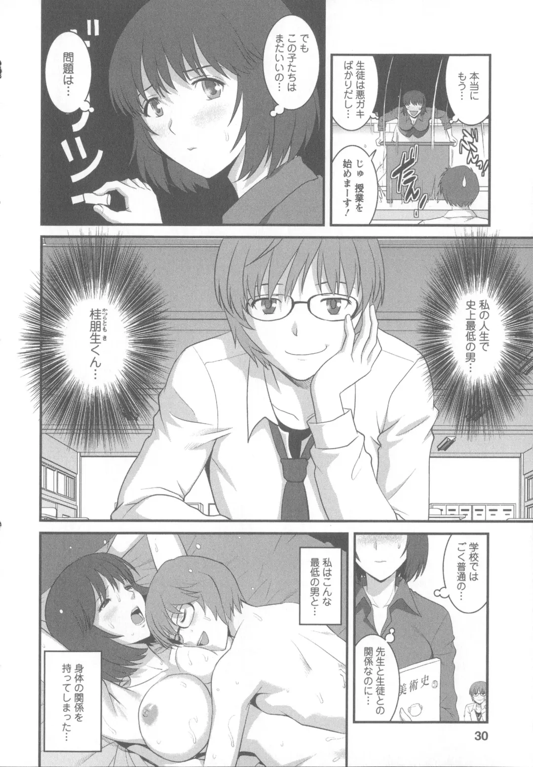 [Saigado] Hitoduma Onnakyoshi Main-san 1 Fhentai - Page 35