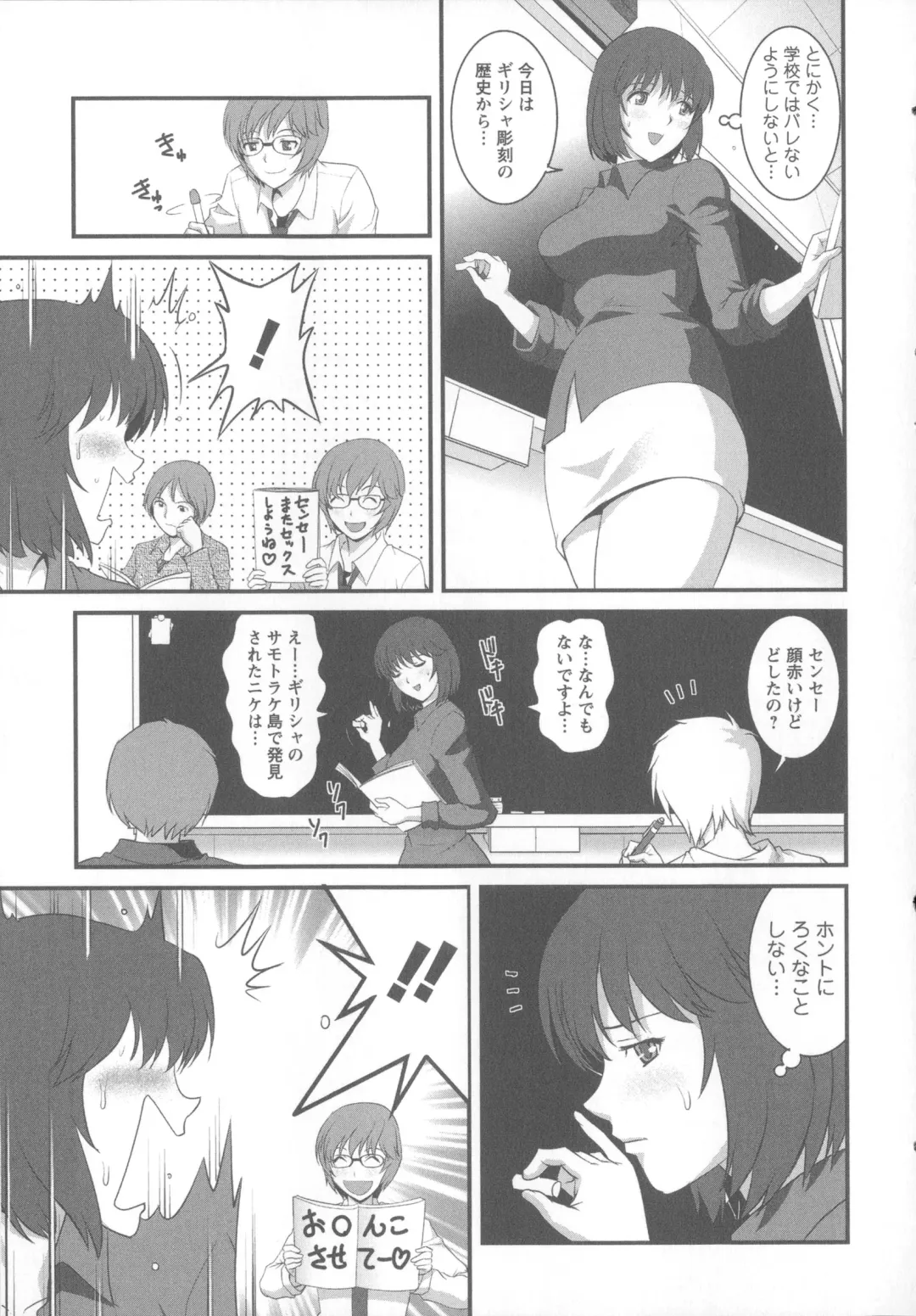 [Saigado] Hitoduma Onnakyoshi Main-san 1 Fhentai - Page 36