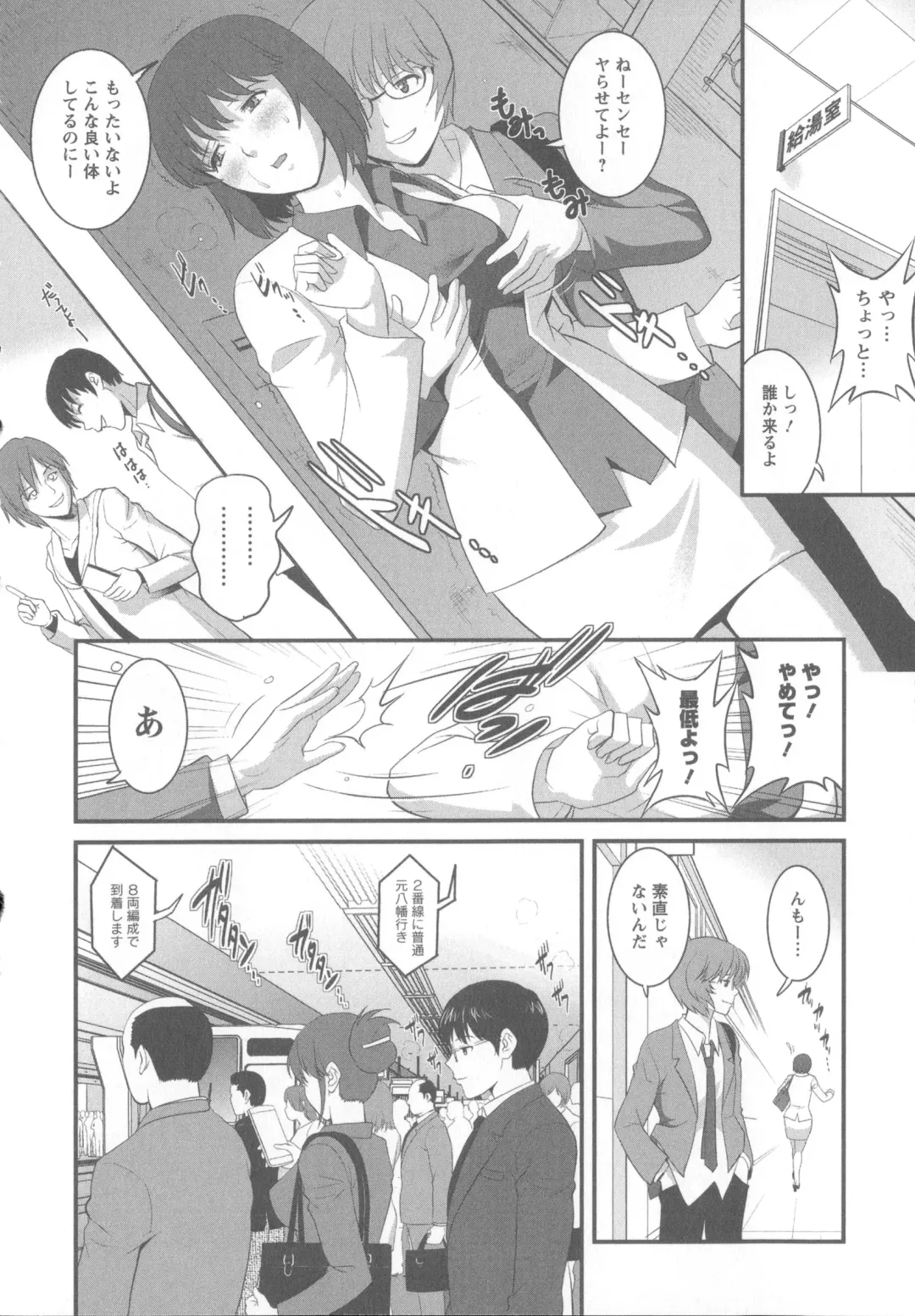 [Saigado] Hitoduma Onnakyoshi Main-san 1 Fhentai - Page 39