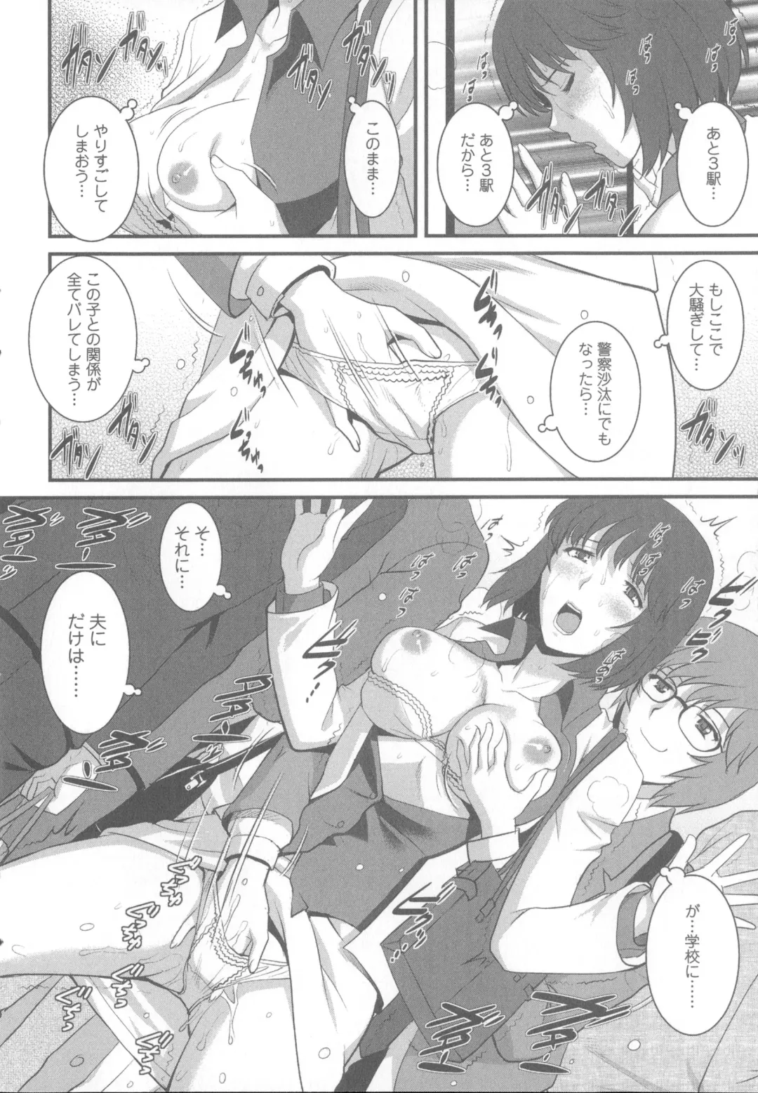 [Saigado] Hitoduma Onnakyoshi Main-san 1 Fhentai - Page 43