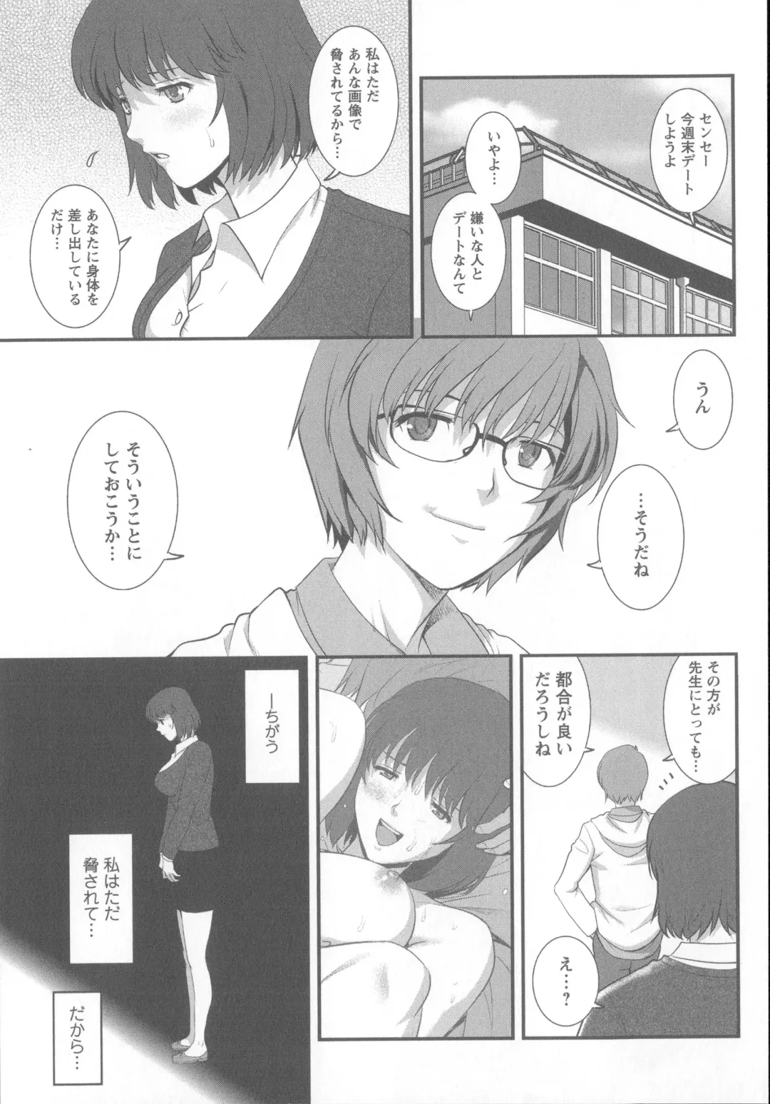 [Saigado] Hitoduma Onnakyoshi Main-san 1 Fhentai - Page 57