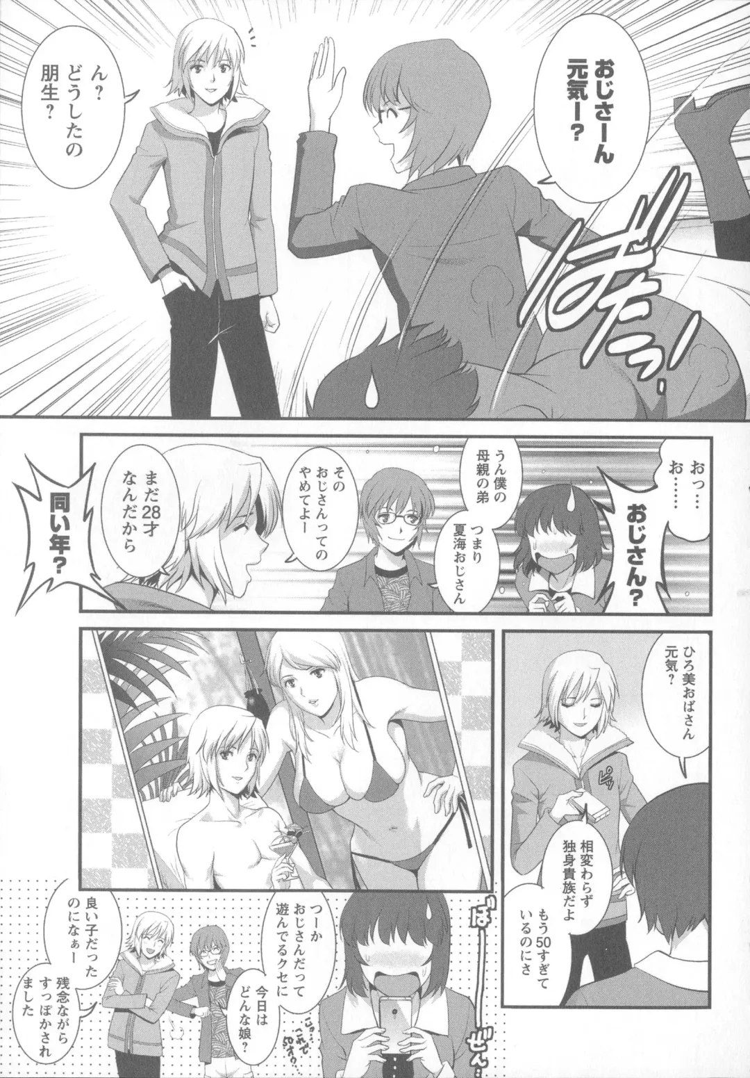 [Saigado] Hitoduma Onnakyoshi Main-san 1 Fhentai - Page 60