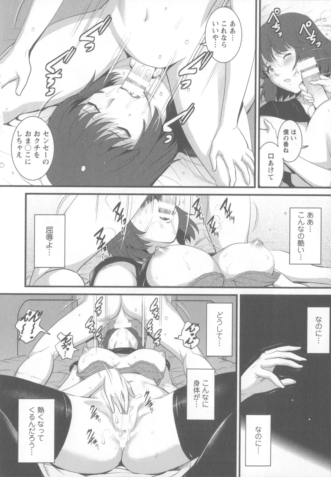 [Saigado] Hitoduma Onnakyoshi Main-san 1 Fhentai - Page 67
