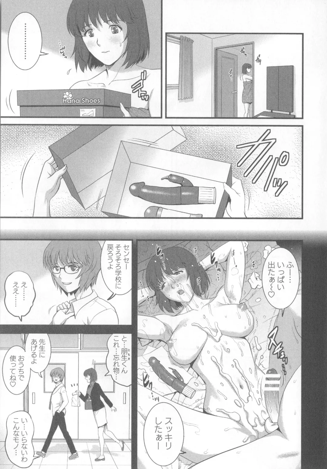[Saigado] Hitoduma Onnakyoshi Main-san 1 Fhentai - Page 78