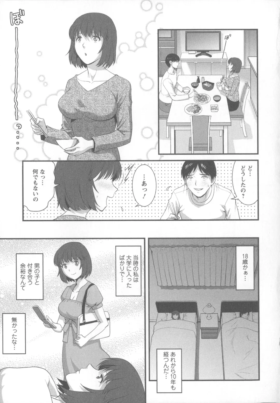 [Saigado] Hitoduma Onnakyoshi Main-san 1 Fhentai - Page 98