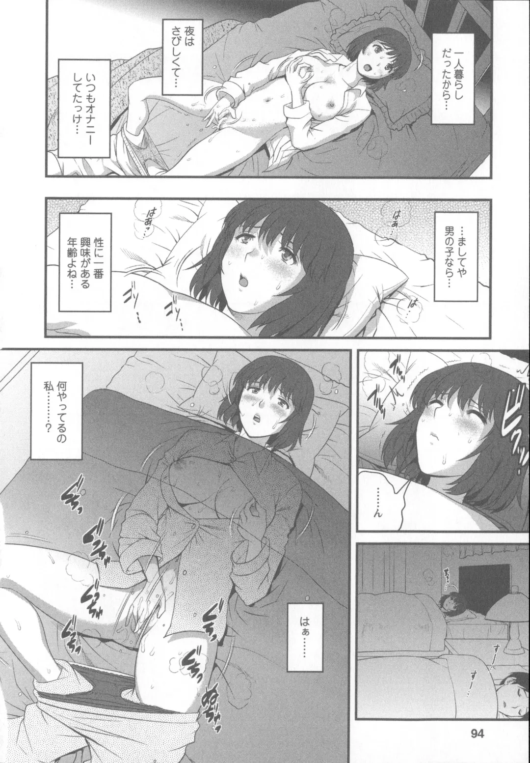 [Saigado] Hitoduma Onnakyoshi Main-san 1 Fhentai - Page 99