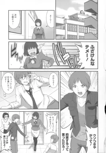 [Saigado] Hitoduma Onnakyoshi Main-san 1 Fhentai - Page 100