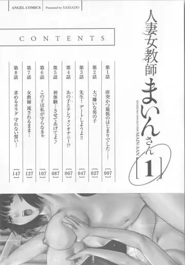 [Saigado] Hitoduma Onnakyoshi Main-san 1 Fhentai - Page 11