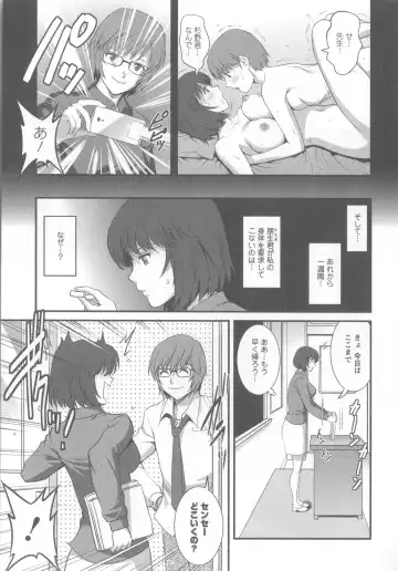 [Saigado] Hitoduma Onnakyoshi Main-san 1 Fhentai - Page 114