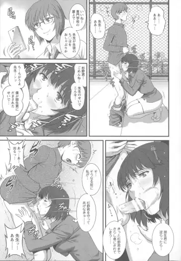 [Saigado] Hitoduma Onnakyoshi Main-san 1 Fhentai - Page 118