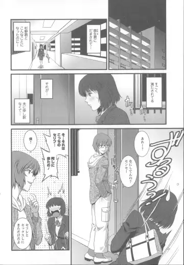 [Saigado] Hitoduma Onnakyoshi Main-san 1 Fhentai - Page 137