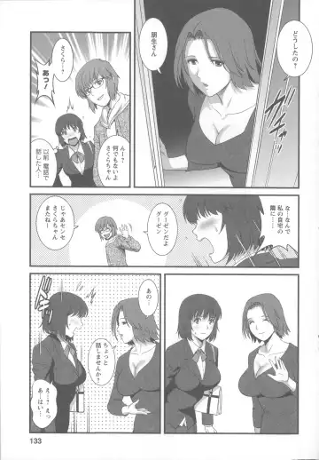 [Saigado] Hitoduma Onnakyoshi Main-san 1 Fhentai - Page 138