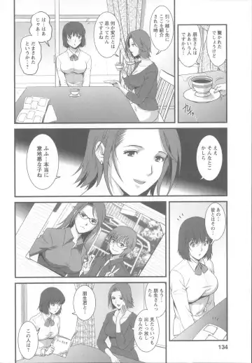 [Saigado] Hitoduma Onnakyoshi Main-san 1 Fhentai - Page 139