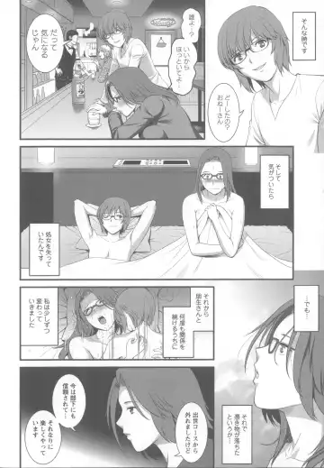 [Saigado] Hitoduma Onnakyoshi Main-san 1 Fhentai - Page 141