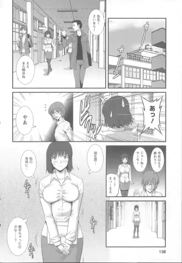 [Saigado] Hitoduma Onnakyoshi Main-san 1 Fhentai - Page 143