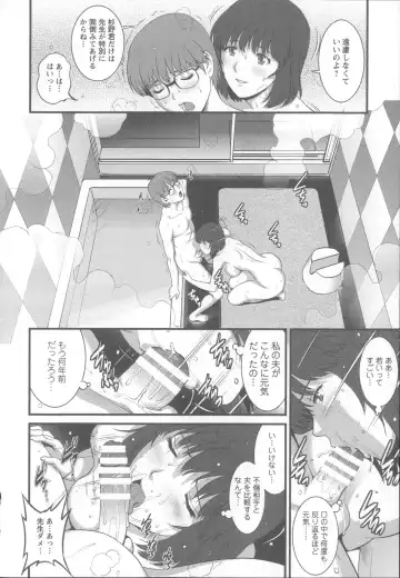 [Saigado] Hitoduma Onnakyoshi Main-san 1 Fhentai - Page 145