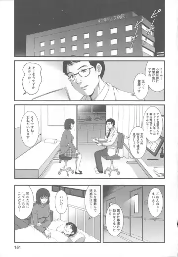 [Saigado] Hitoduma Onnakyoshi Main-san 1 Fhentai - Page 156