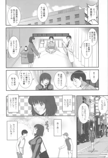 [Saigado] Hitoduma Onnakyoshi Main-san 1 Fhentai - Page 159