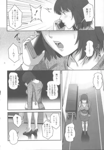 [Saigado] Hitoduma Onnakyoshi Main-san 1 Fhentai - Page 165