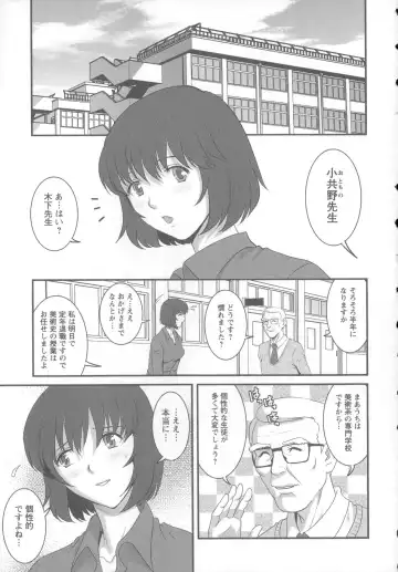 [Saigado] Hitoduma Onnakyoshi Main-san 1 Fhentai - Page 18