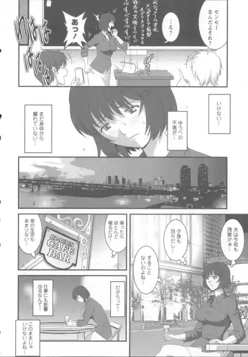 [Saigado] Hitoduma Onnakyoshi Main-san 1 Fhentai - Page 21