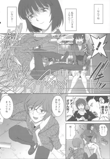 [Saigado] Hitoduma Onnakyoshi Main-san 1 Fhentai - Page 23