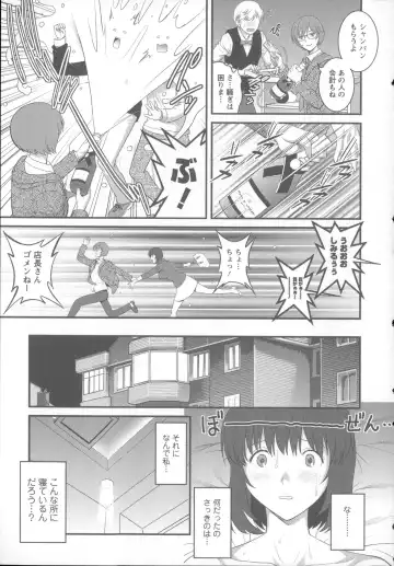 [Saigado] Hitoduma Onnakyoshi Main-san 1 Fhentai - Page 24
