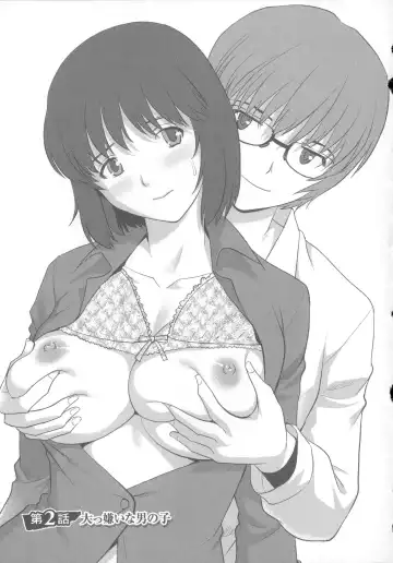 [Saigado] Hitoduma Onnakyoshi Main-san 1 Fhentai - Page 32