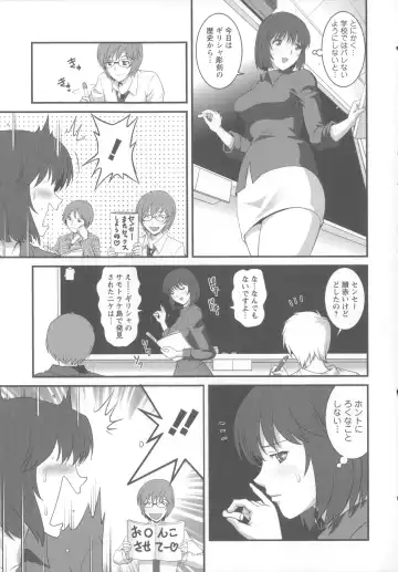 [Saigado] Hitoduma Onnakyoshi Main-san 1 Fhentai - Page 36