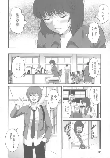 [Saigado] Hitoduma Onnakyoshi Main-san 1 Fhentai - Page 37