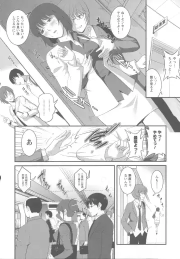 [Saigado] Hitoduma Onnakyoshi Main-san 1 Fhentai - Page 39