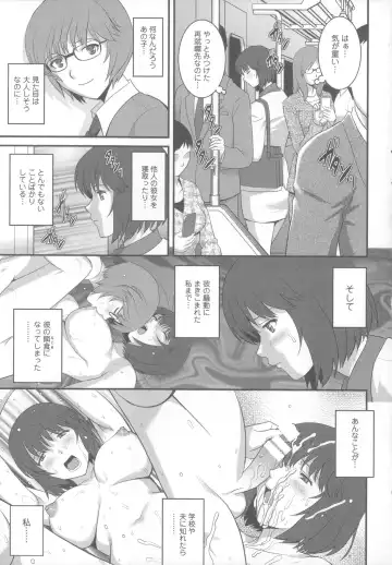 [Saigado] Hitoduma Onnakyoshi Main-san 1 Fhentai - Page 40