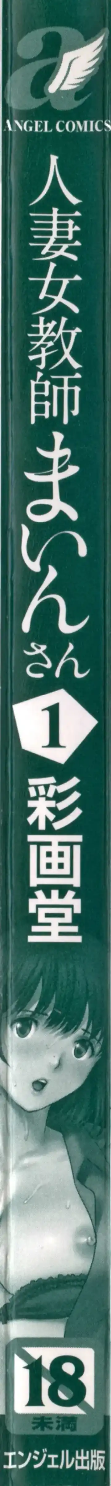 [Saigado] Hitoduma Onnakyoshi Main-san 1 Fhentai - Page 6