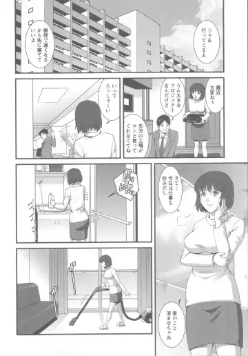 [Saigado] Hitoduma Onnakyoshi Main-san 1 Fhentai - Page 75