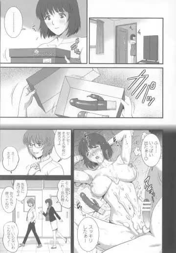 [Saigado] Hitoduma Onnakyoshi Main-san 1 Fhentai - Page 78