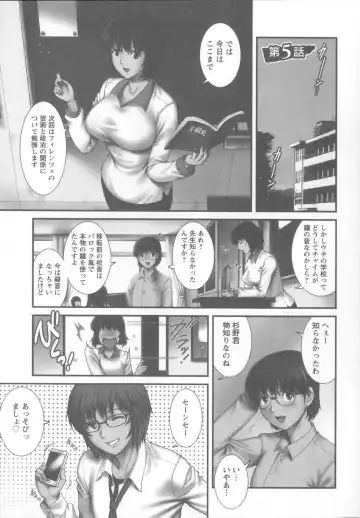 [Saigado] Hitoduma Onnakyoshi Main-san 1 Fhentai - Page 92