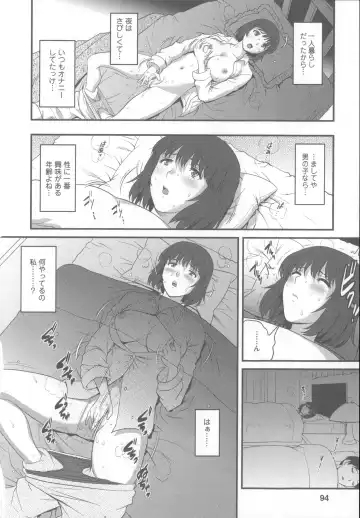 [Saigado] Hitoduma Onnakyoshi Main-san 1 Fhentai - Page 99