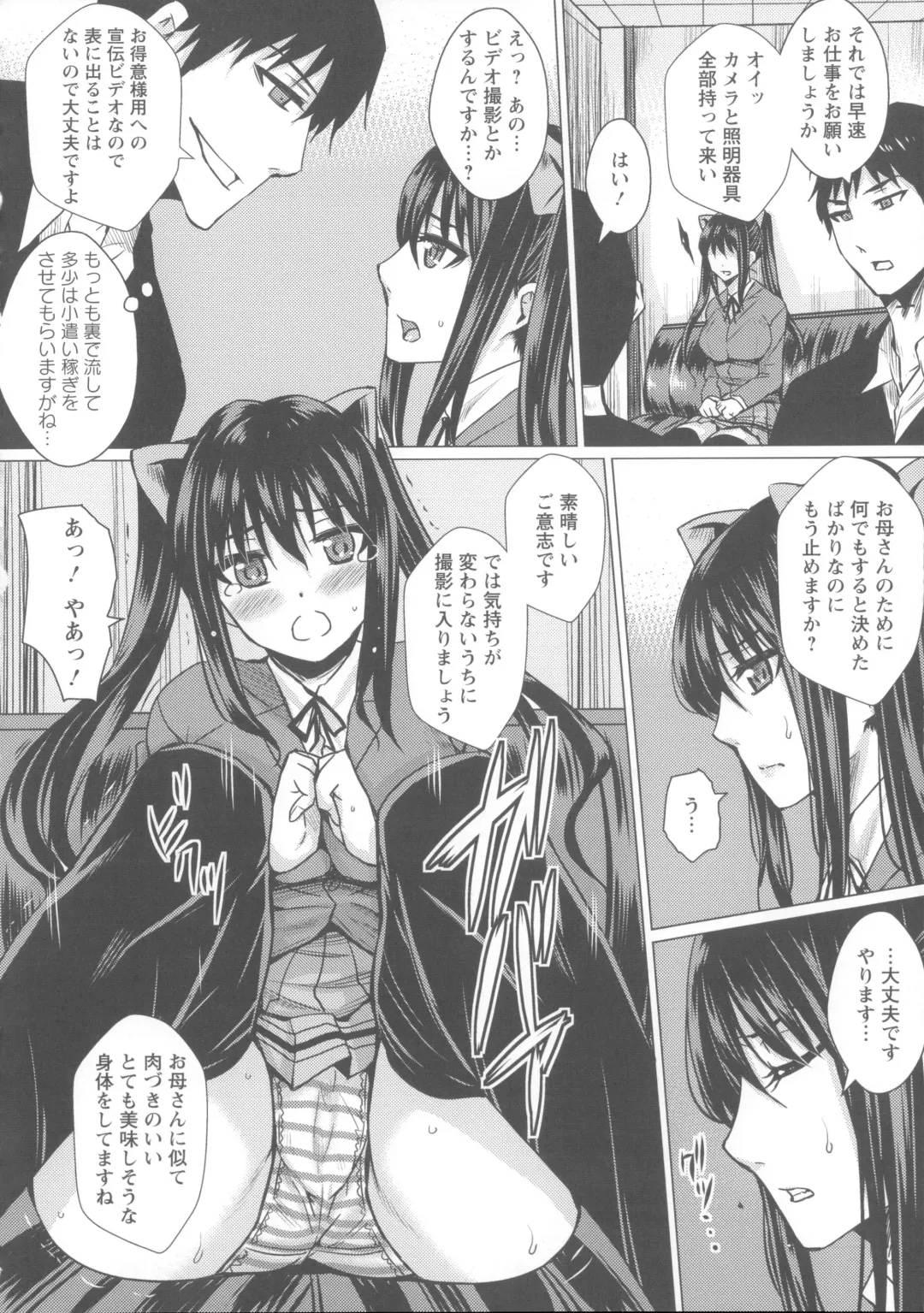 [Dunga] Shikkin Ryoujoku Benjo Fhentai - Page 102