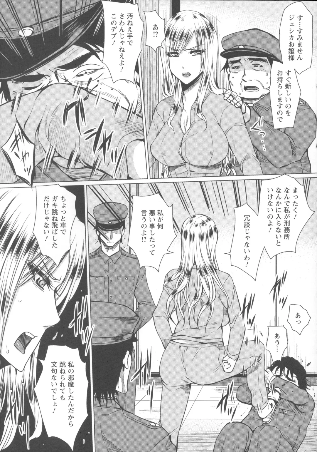 [Dunga] Shikkin Ryoujoku Benjo Fhentai - Page 179