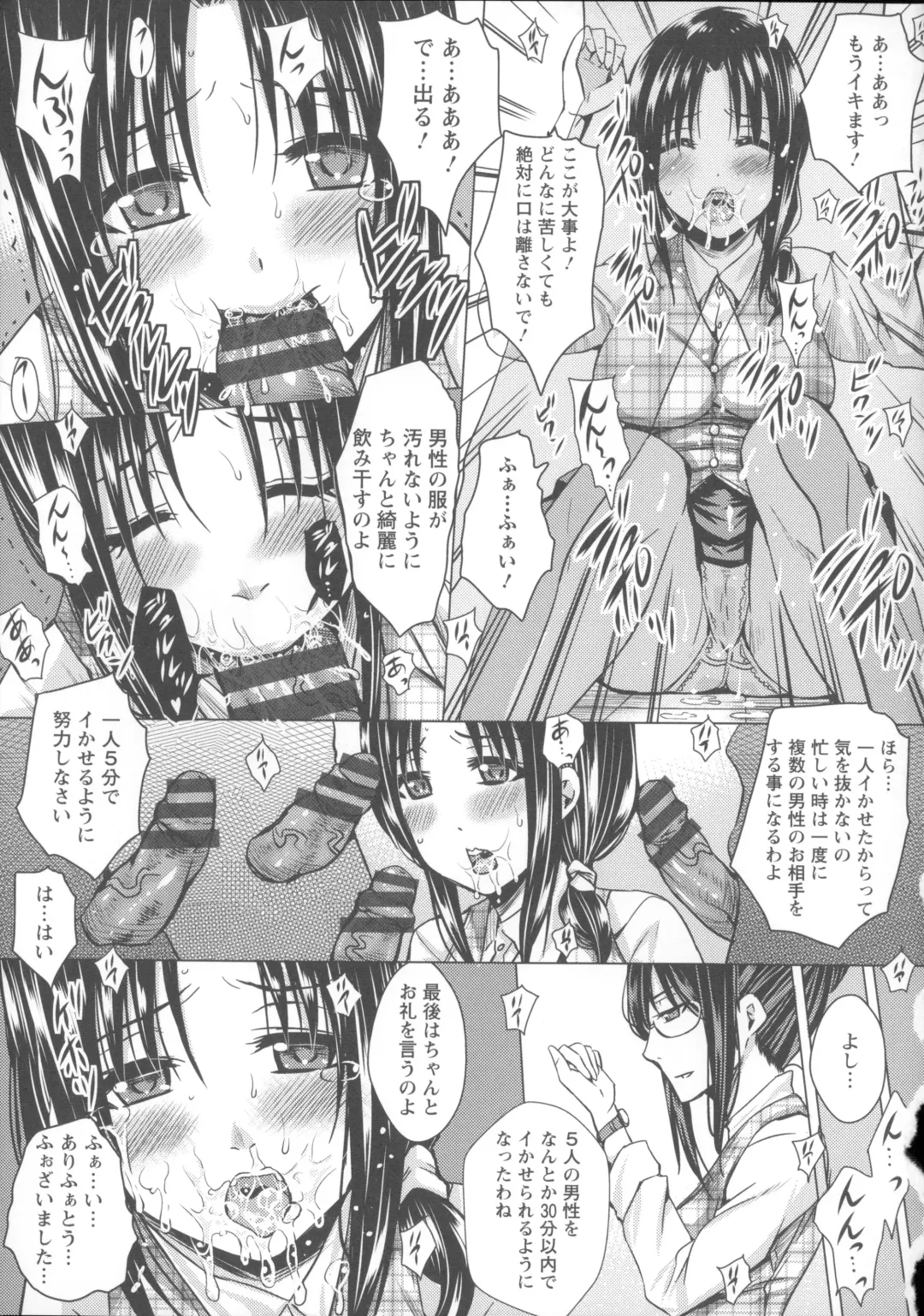 [Dunga] Shikkin Ryoujoku Benjo Fhentai - Page 61
