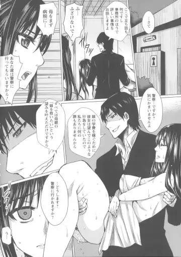 [Dunga] Shikkin Ryoujoku Benjo Fhentai - Page 98